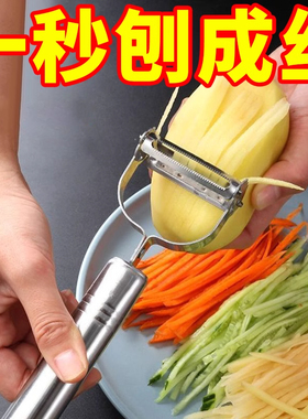 厨房专用刨丝器削皮刀刮皮器切土豆丝瓜刨丝神器多功能不锈钢水果