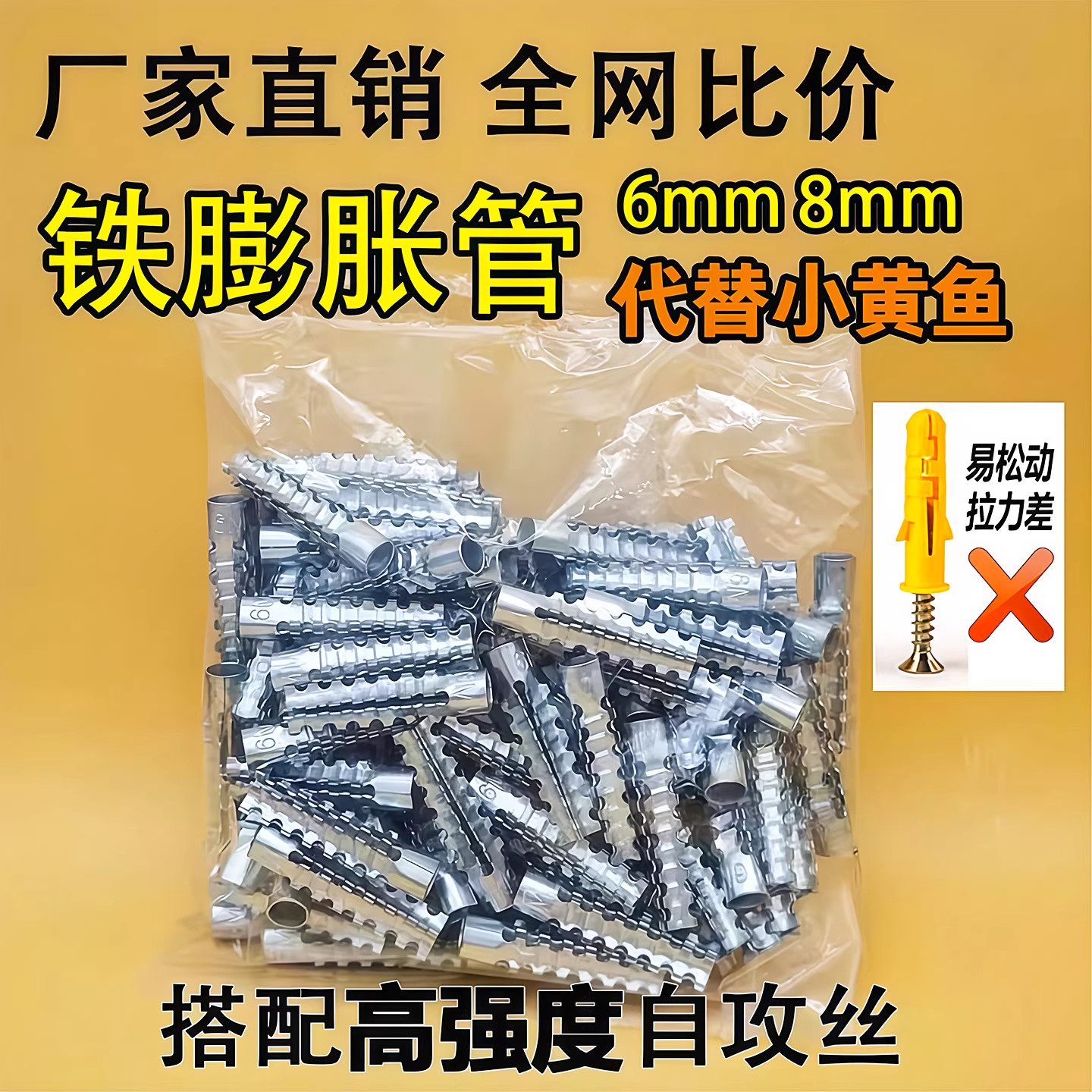 铁膨胀管塞膨胀螺丝加强型