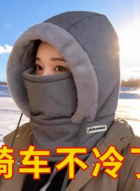 冬季保暖雷锋帽子加绒加厚防寒面罩围脖一体帽户外防风骑行包头帽