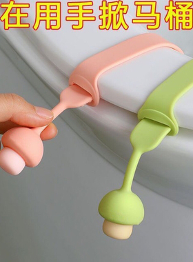 马桶拉手揭盖器马桶盖掀开器马桶提盖器创意掀马桶盖把手防脏提手