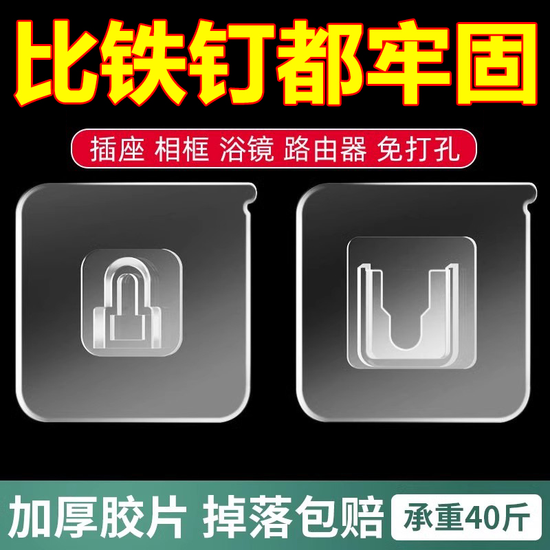 强力扣强力贴免打孔粘钩