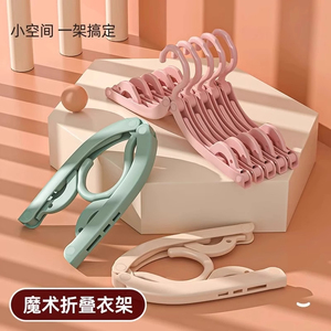 旅行折叠衣架便携式旅游出差晾衣服晒衣神器家用可挂衣学生宿舍用