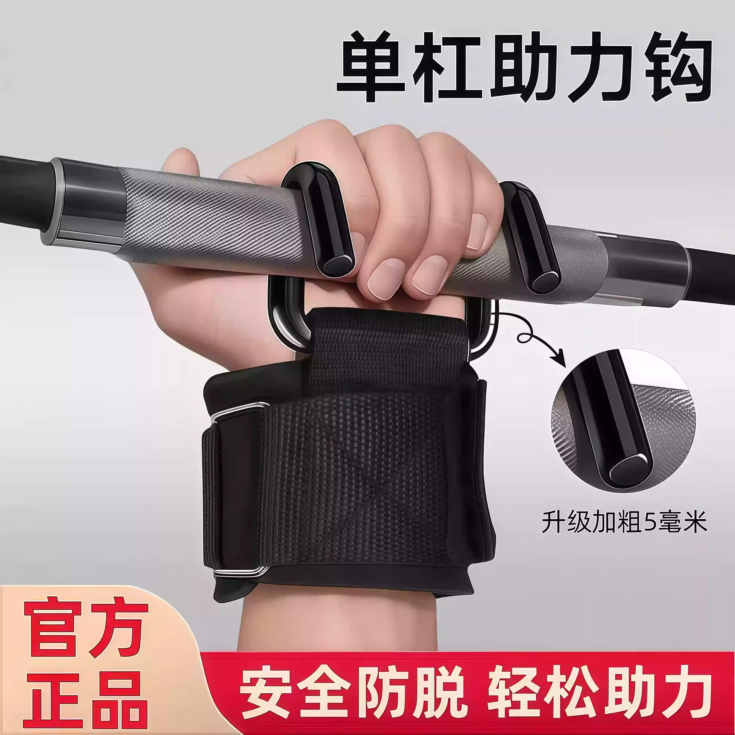 吊单杠助力钩引体向上辅助器健身训练护腕防脱手牵引加强金属挂钩