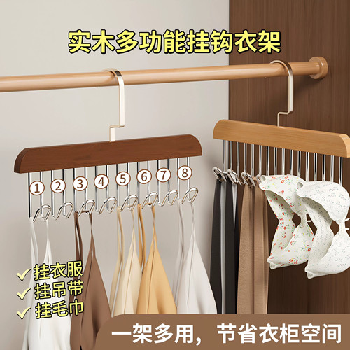 波浪吊带衣架收纳神器