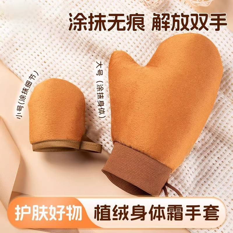擦身体乳手套抹防晒素颜霜美黑油涂抹神器植绒防水手套懒人专用