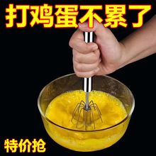 家用不锈钢半自动打蛋器烘焙鸡蛋奶油打发器手动搅拌器手持打蛋器