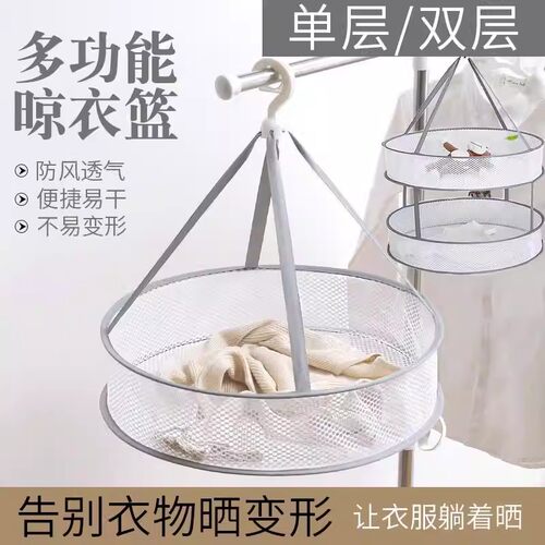 晾晒网兜晒袜子羊毛衫