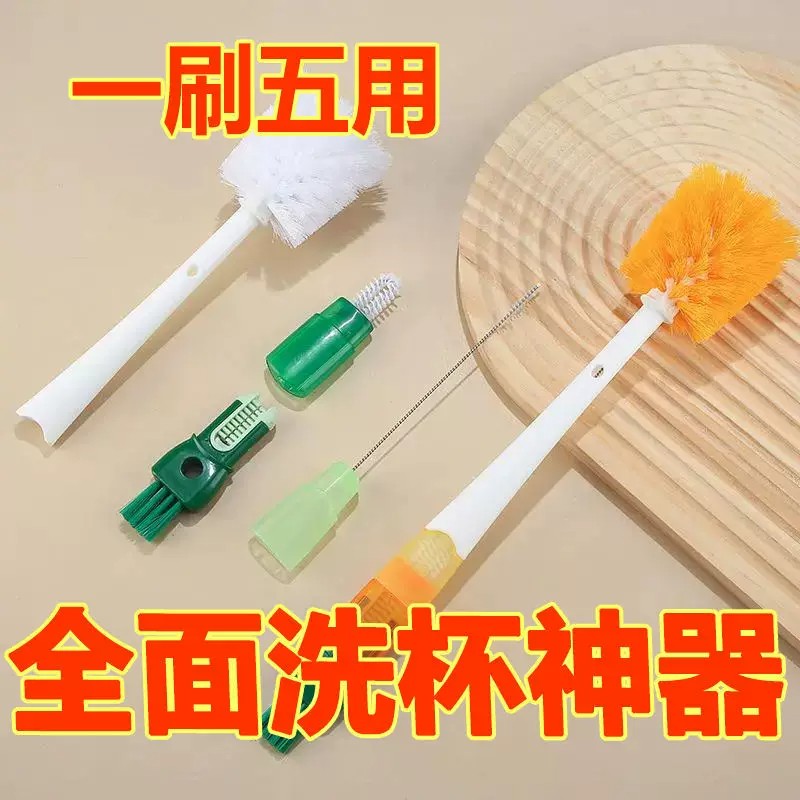 五合一长柄无死角杯瓶刷