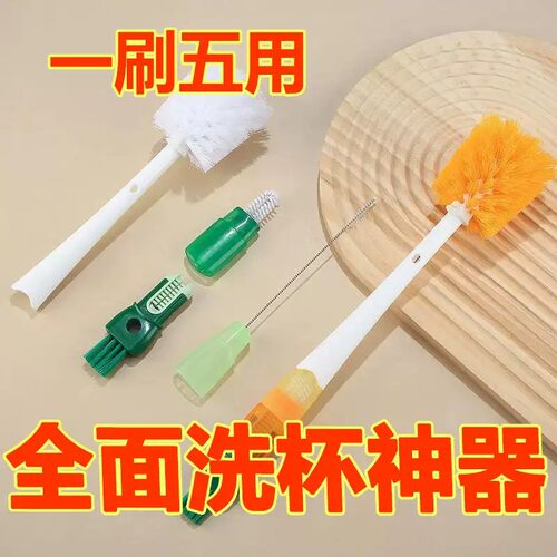 五合一长柄无死角杯瓶刷