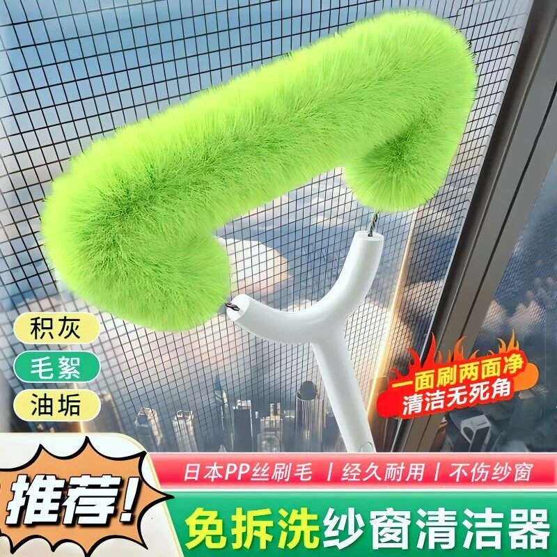 纱窗清洗神器免拆洗金刚网纱窗刷窗户清洁工具大扫除清洁刷扫窗刷