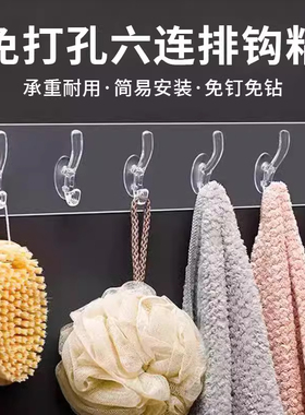 免打孔挂钩粘钩六连排衣帽门后挂衣钩壁挂式厨房浴室防水衣帽挂钩