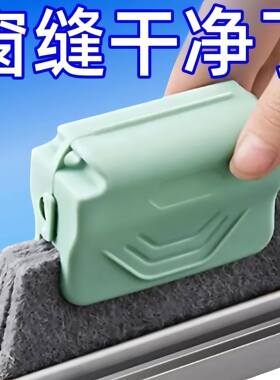 家用窗户缝隙凹槽清洁刷