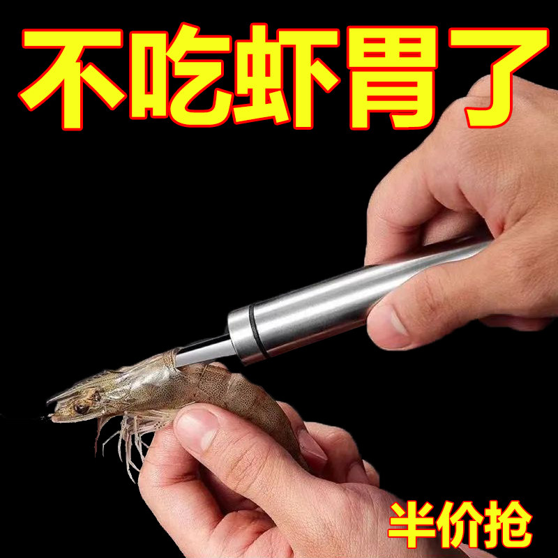 不锈钢虾线挖虾胃剔除刀剥虾壳取虾线神器开虾背挑去虾线龙眼去核,厨房/烹饪用具,虾线刀/剥虾器,淘宝优惠券,粉丝福利购,淘宝优惠卷