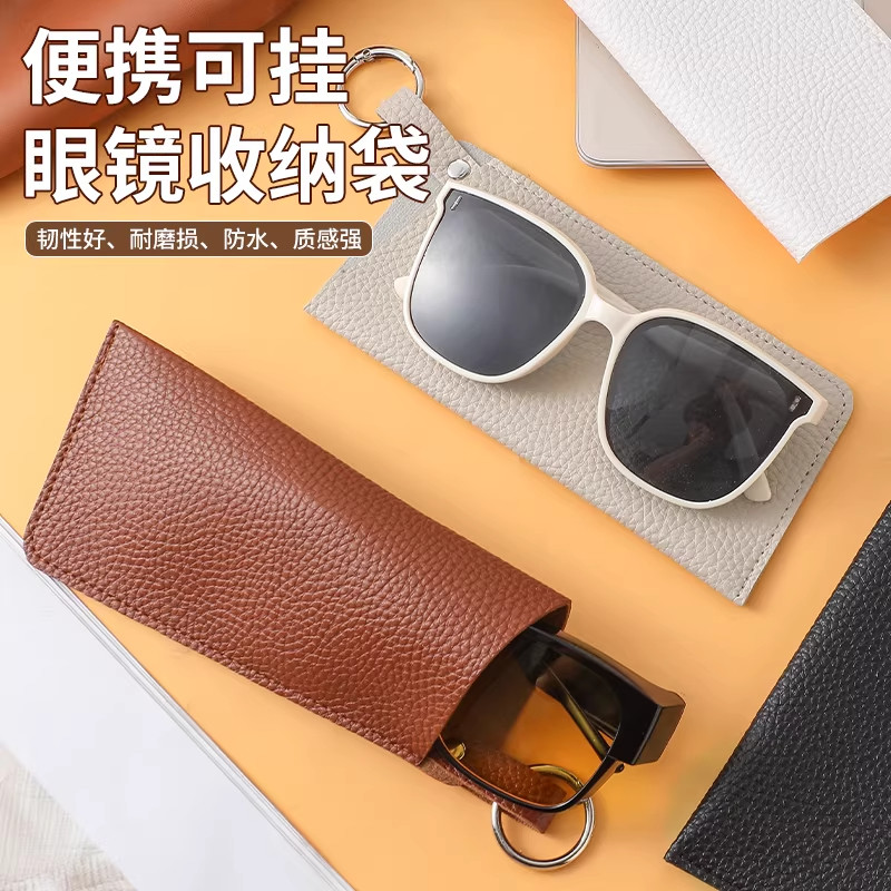 眼镜袋可挂便携抗压收纳包简约随身防压保护套太阳眼睛墨镜袋子