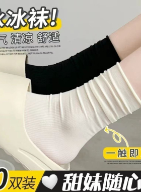无骨冰冰袜白色袜子女短袜袜夏季薄款足跟脚后跟保护套脚套发热袜