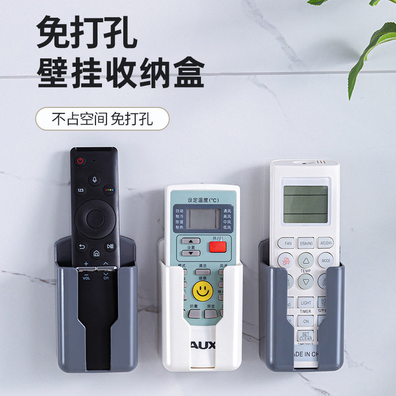 空调电视遥控器挂墙收纳盒上墙壁挂式支架置物架固定盒放置架桌面