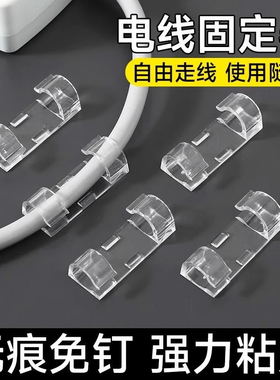 免打孔理线器电线固定器无痕自粘数据线收纳网线走线墙面插排固定