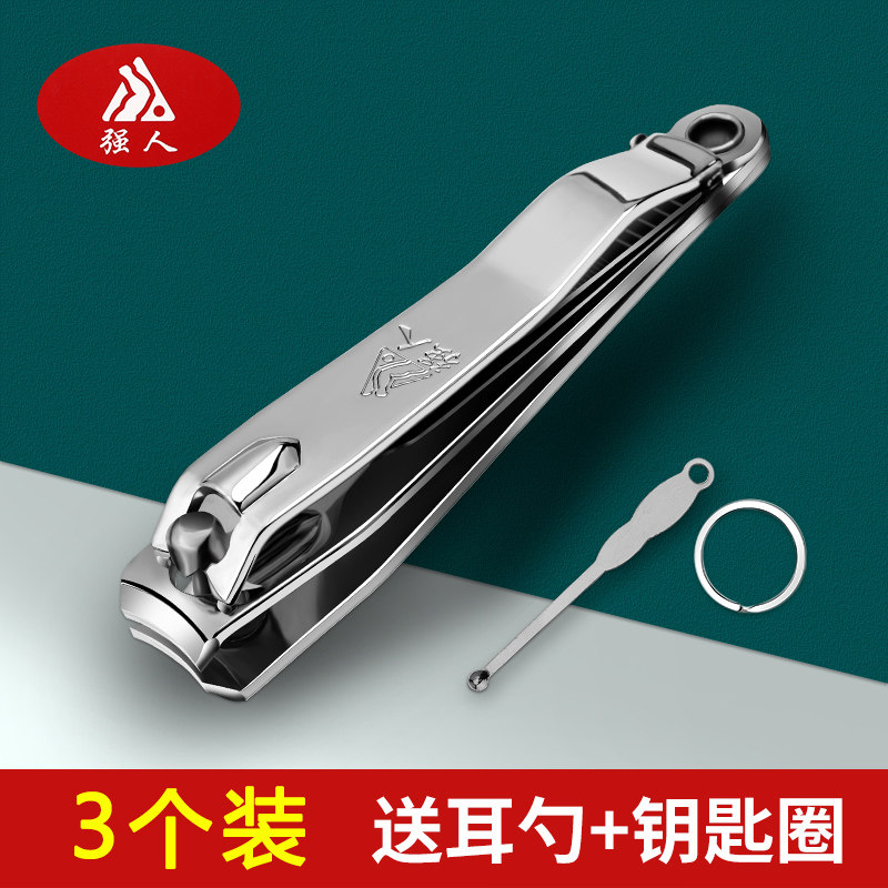 强人指甲刀单个平口修脚