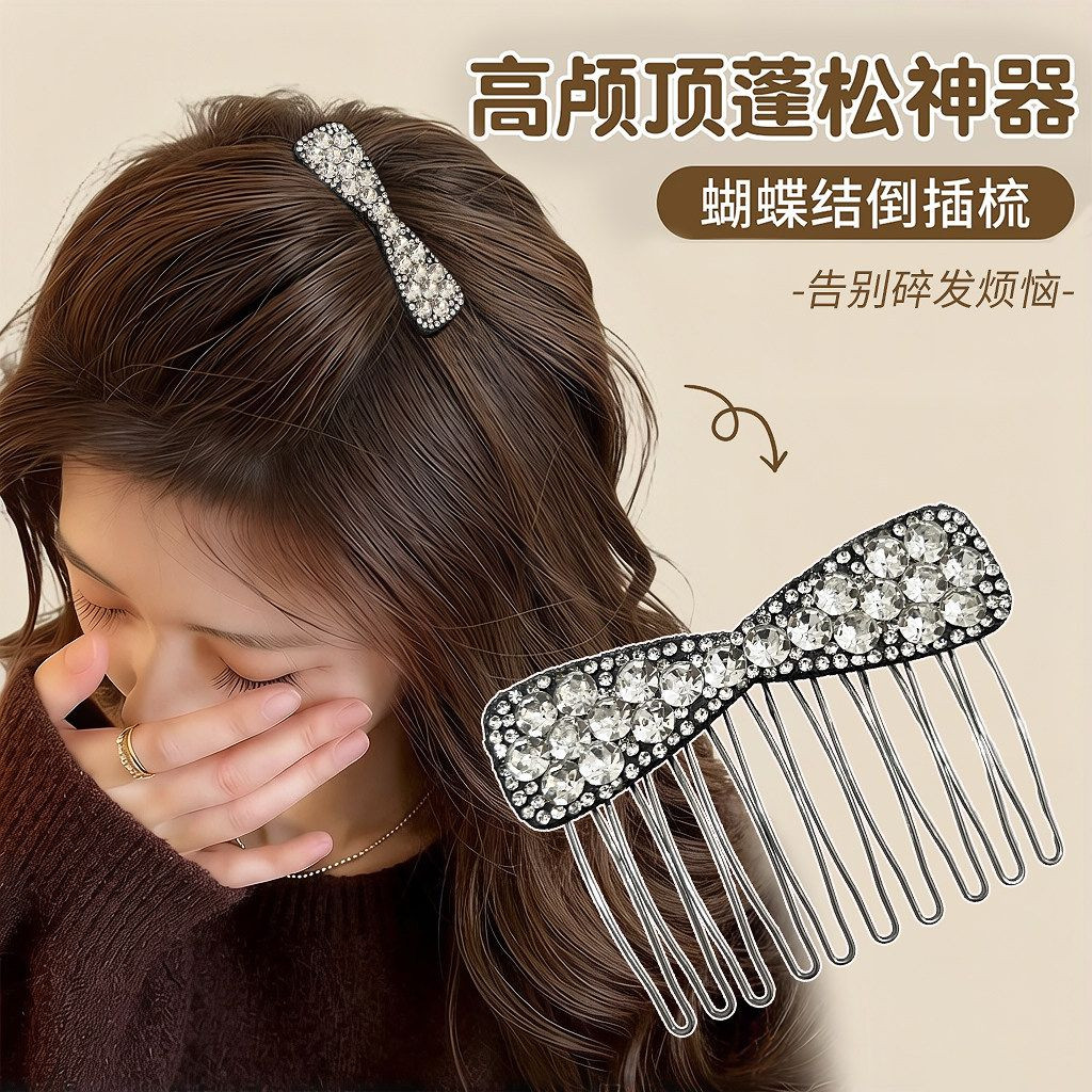 轻奢水钻蝴蝶结倒插梳