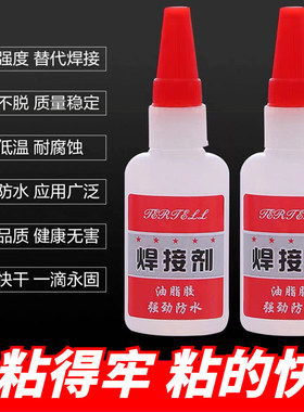 强力胶水粘铁金属木材陶瓷水管