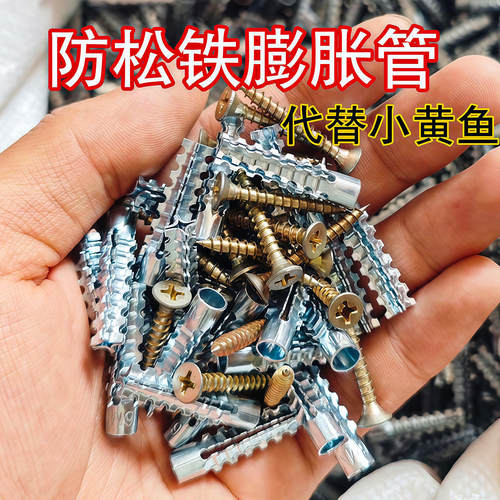 金属膨胀螺丝替塑料胶塞