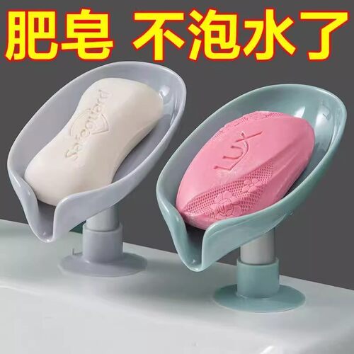 肥皂盒置物架收纳神器