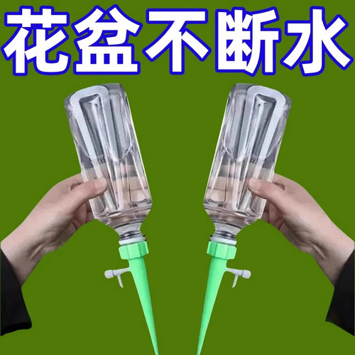 日系懒人滴水器养花浇花神器