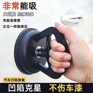 铝扣板吸盘集成吊顶拆卸安装拉手器汽车凹陷修复挪动玻璃瓷砖神器