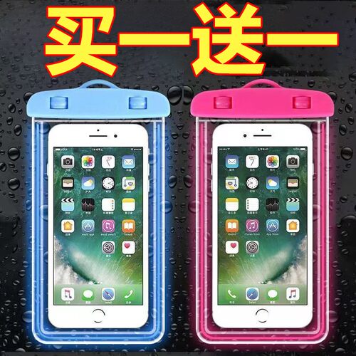 手机防水袋透明密封可触控带挂绳