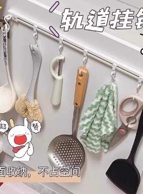 厨房收纳滑动轨道挂钩柜门收纳挂钩神器免打孔橱柜门后收纳置物架