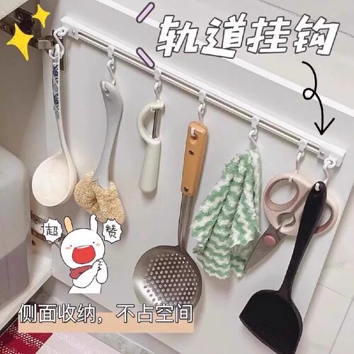 免打孔滑动收纳轨道挂钩
