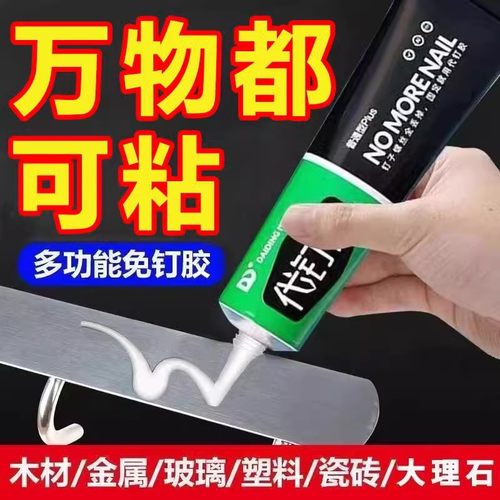 代钉胶强力免钉胶双面胶免打孔无痕高粘度强力胶水粘铁粘墙