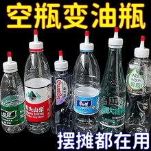 矿泉水瓶盖尖嘴转换头密封盖型防漏油壶塑料直嘴长嘴替换盖帽