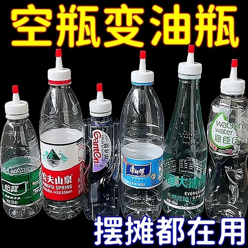 矿泉水瓶盖尖嘴转换头密封盖