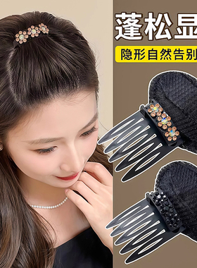 高颅顶神器头顶扁塌刘海发垫发根蓬松增高器发夹插梳扁头百搭垫发