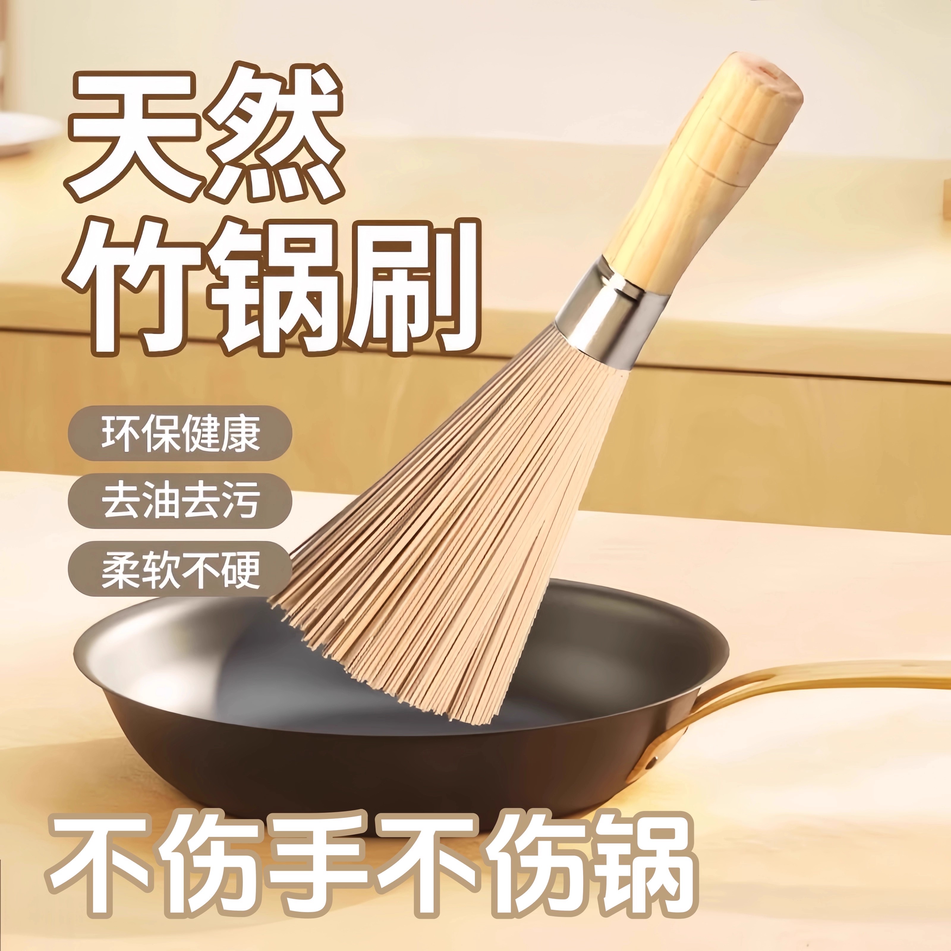 老式天然竹刷洗锅刷耐用竹质刷锅刷碗专用清洁刷去污洁净厨房锅刷