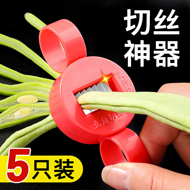 豆角切丝器家用切豆角丝神器