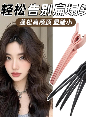 高颅顶神器发根固定夹头发蓬松夹定位夹女定型刘海鸭嘴夹发卡发夹