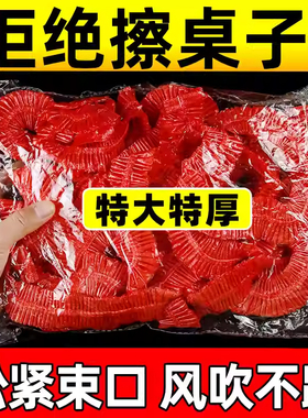 一次性束口松紧带桌布圆桌子红色薄膜塑料布结婚酒席寿宴乔迁火锅