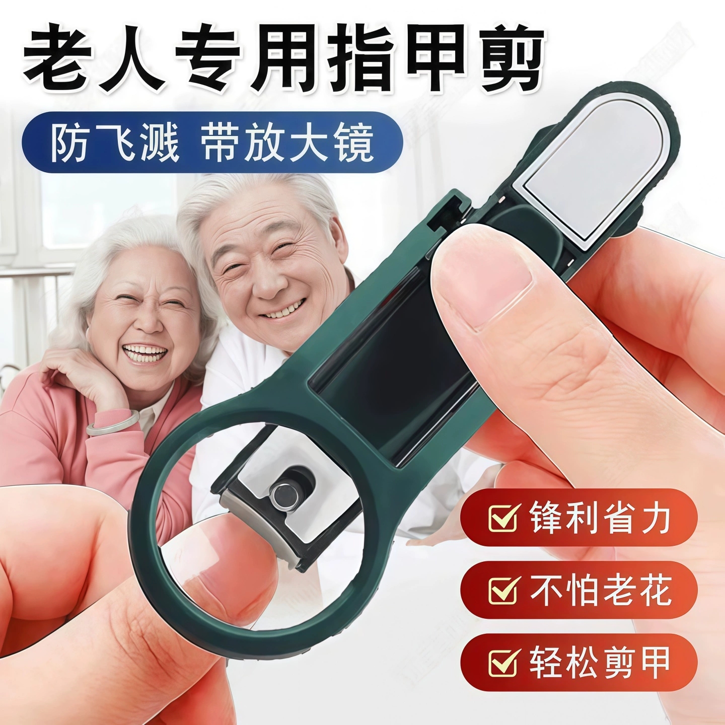 放大镜指甲刀指甲钳老年人儿童多功能自带放大镜锋利防飞溅指甲剪