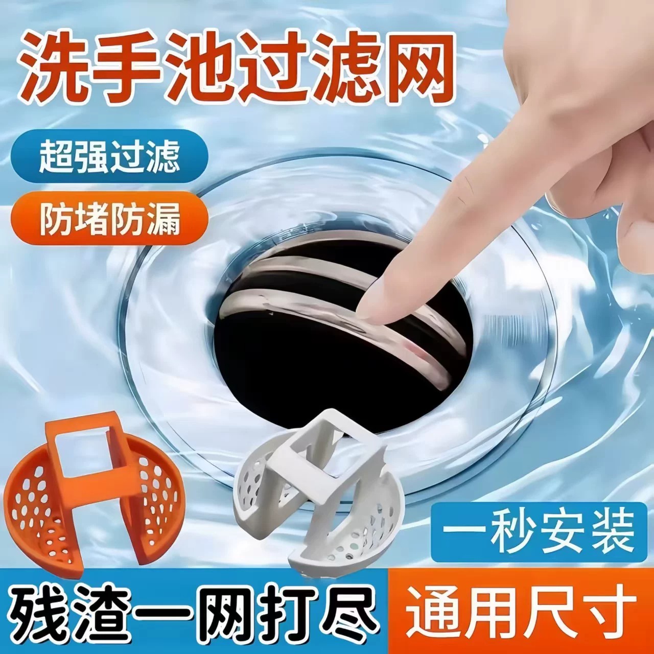 水槽下水防臭防堵过滤网