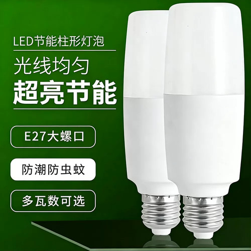 E27超亮节能护眼LED灯泡