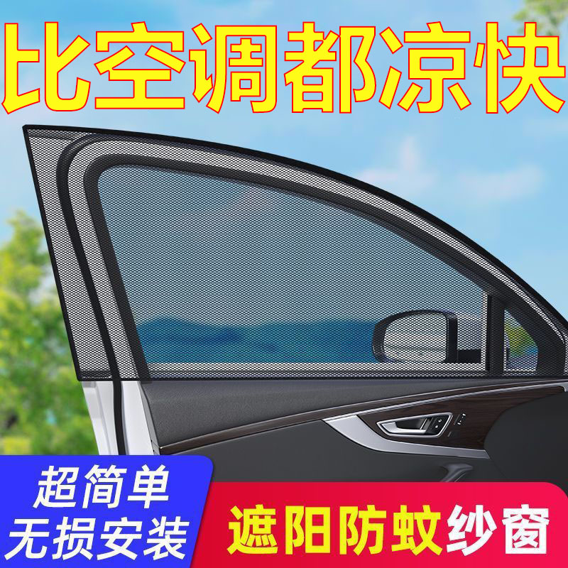 防蚊纱窗遮阳窗防晒纱网