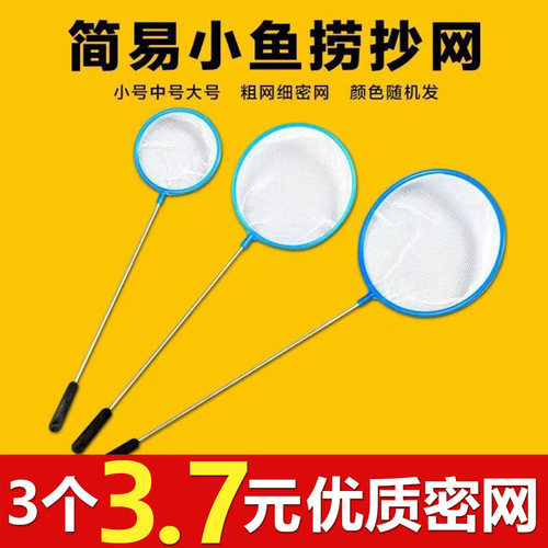 小捞网鱼缸抄网超密捞