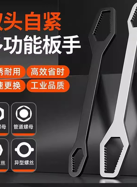 多功能梅花扳手多用双头自紧眼镜呆头狭窄活动扳手工具套装