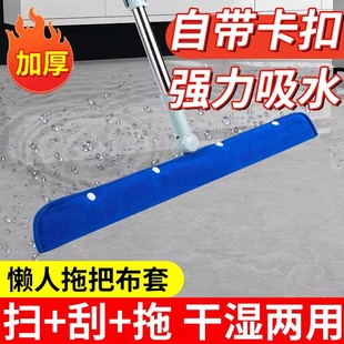 魔术拖把布套抹布刮水器替换套布拖布保洁地刮珊瑚绒扫把拖地毛巾