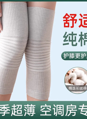 空调房保暖发热护膝套