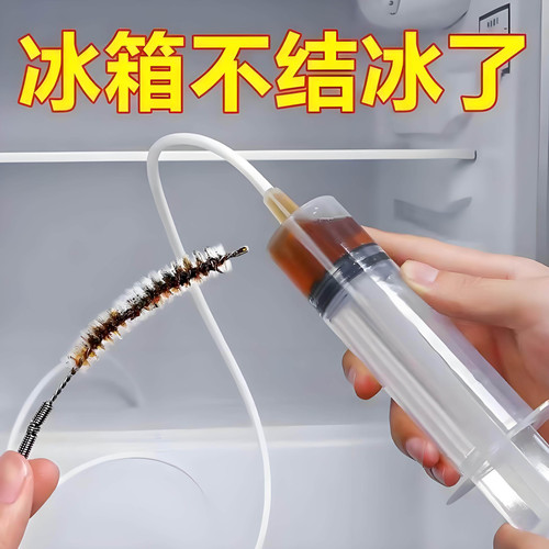 冰箱疏通器带毛刷除积水