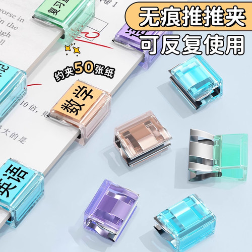 透明推推夹学生用文件夹