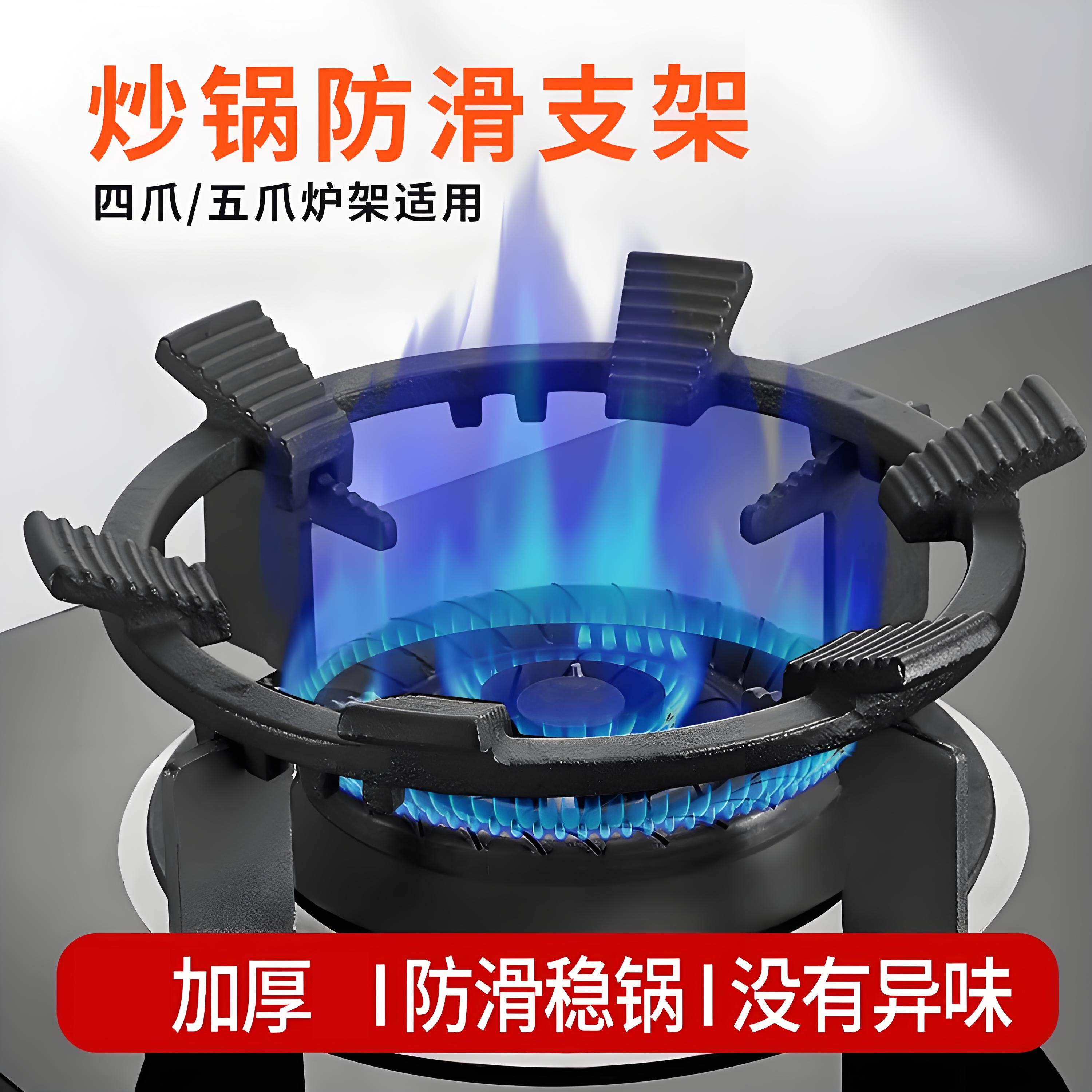 新款六齿防滑燃气灶支架